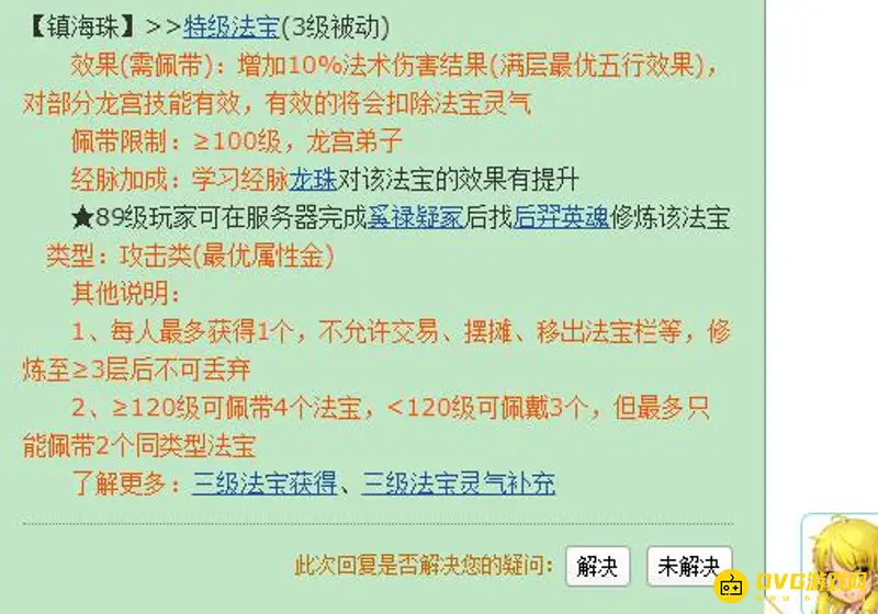 《梦幻西游》109龙宫能玩吗