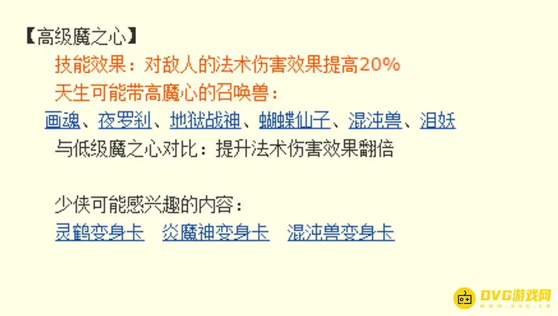 《梦幻西游》长眉灵猴套对比