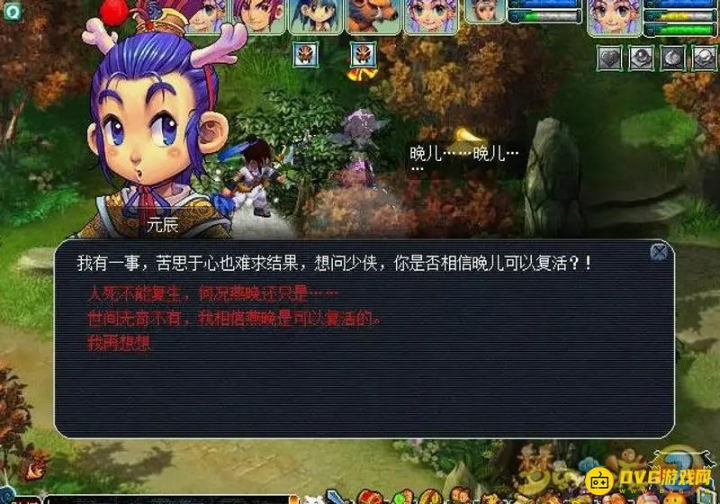 《梦幻西游》情葬泪痕碗任务