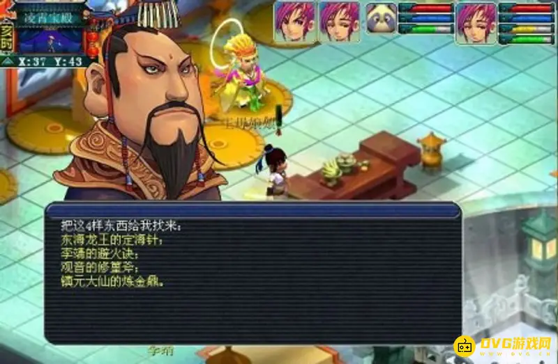 《梦幻西游》飞升任务流程详解