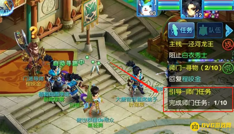 《梦幻西游》师门任务等级区别解析
