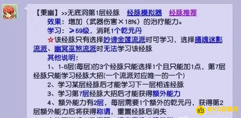 《梦幻西游》的无底洞奶量影响因素解析