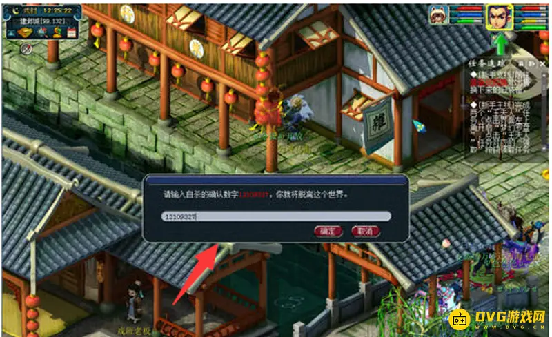 《梦幻西游》人物角色删除流程详解
