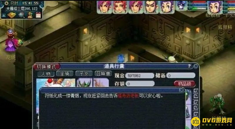 《梦幻西游》文墨活动全流程攻略