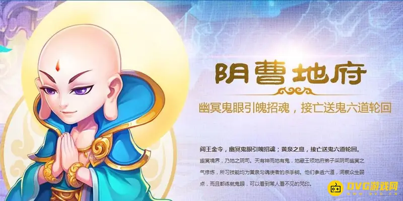 《梦幻西游》手游0元党职业推荐