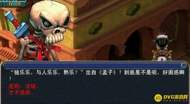 《梦幻西游》巧诱妖灵任务