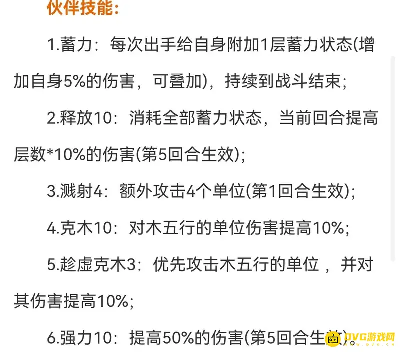 《梦幻西游》网页版小夫子实用性分析