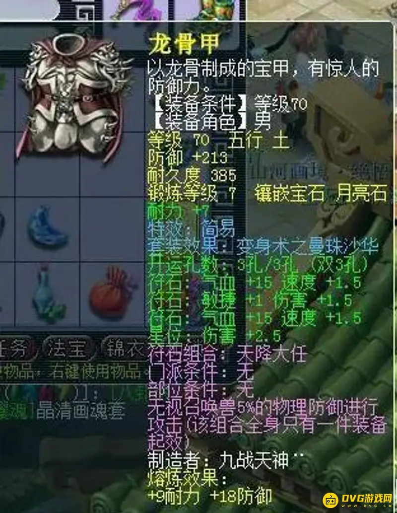 《梦幻西游》69级花果山装备推荐