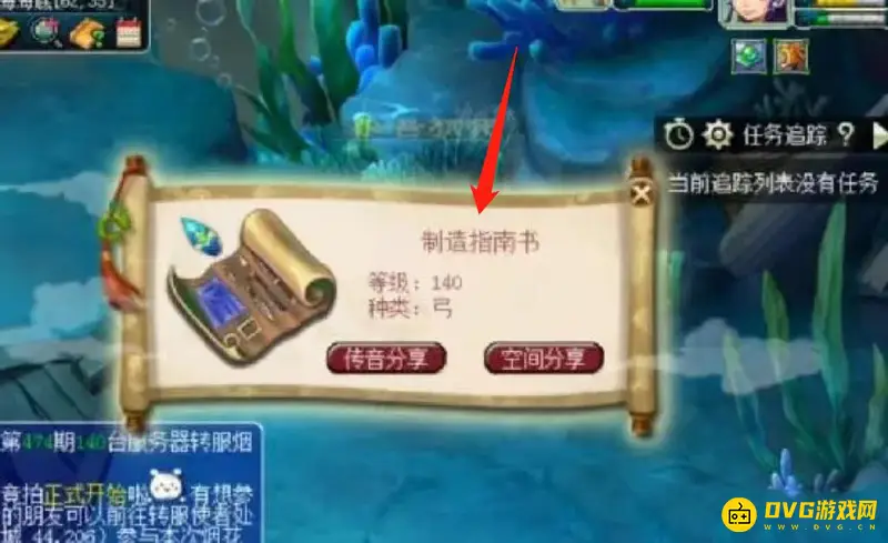 《梦幻西游》跑人环奖励详解