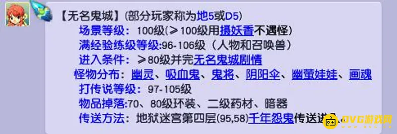 《梦幻西游》105级能否进入D5