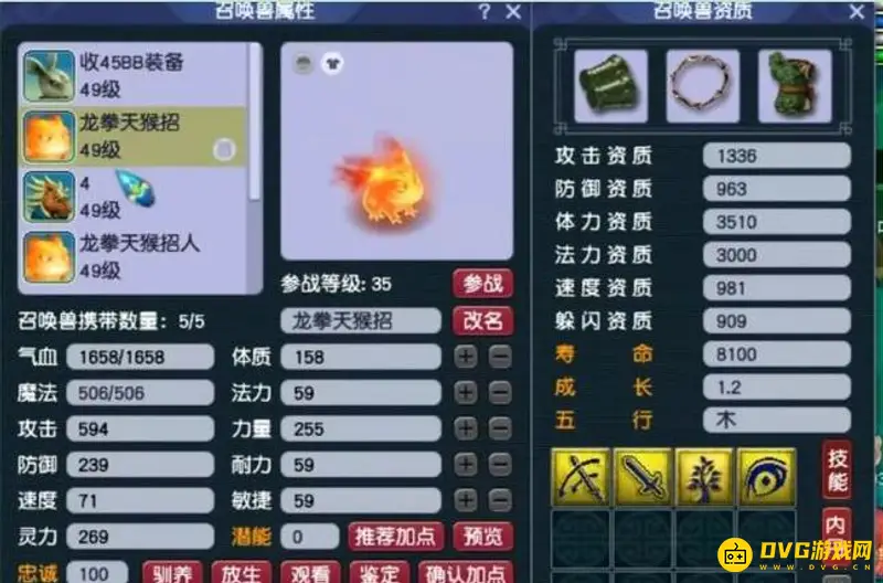 《梦幻西游》39级玩法详解