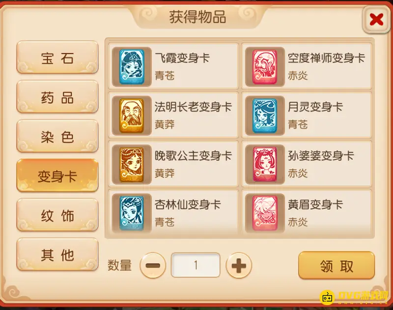 《梦幻西游》全民PK大赛玩法指南