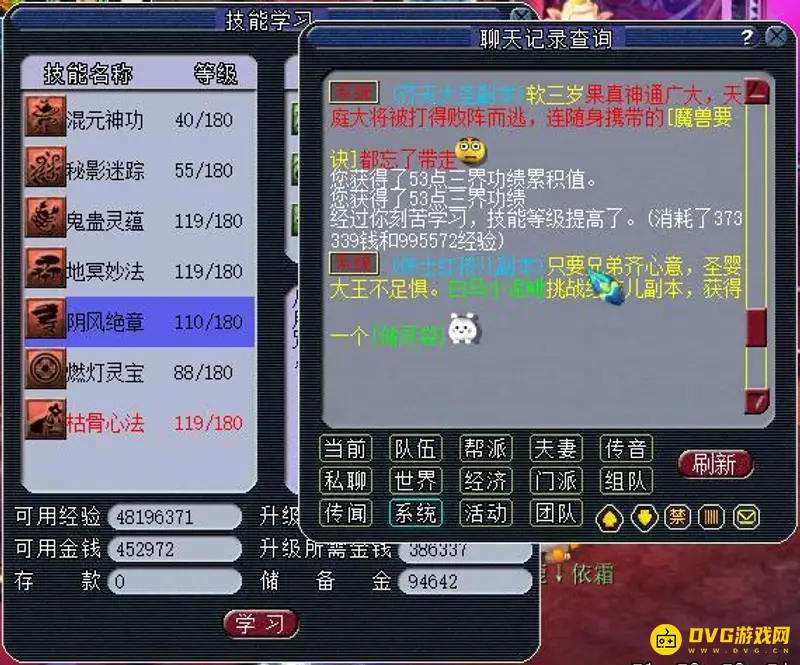《梦幻西游》打图党三界功绩获取攻略