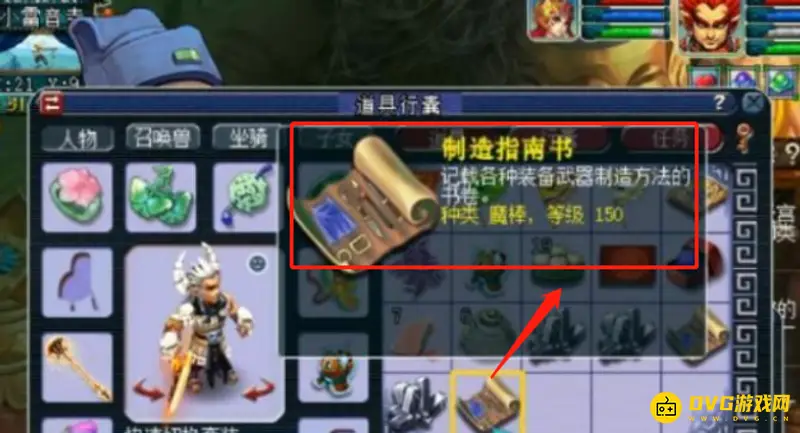 《梦幻西游》155跑环能获得150书铁吗