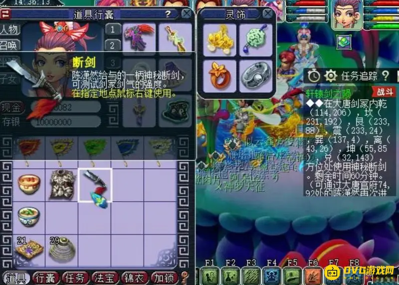 《梦幻西游》神器轩辕剑之陨任务攻略