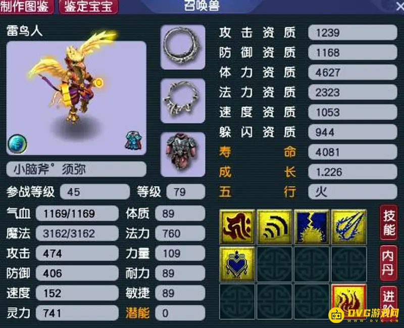 《梦幻西游》69级平民宠物选择指南