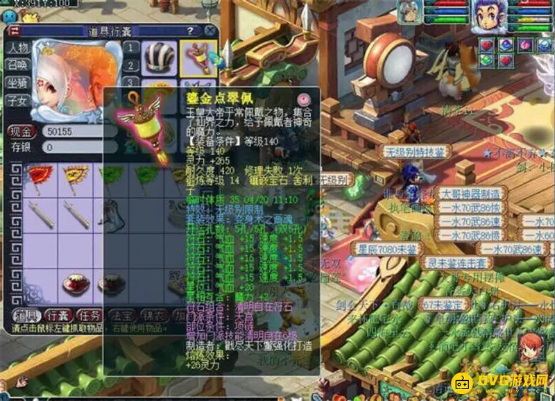 《梦幻西游》109级力天宫装备搭配