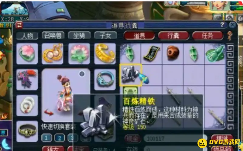 《梦幻西游》生死劫1
