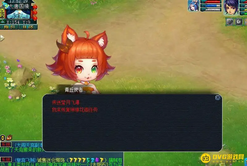 《梦幻西游》琳琅花阁任务攻略