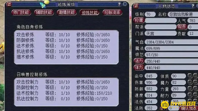 《梦幻西游》129养号顺序