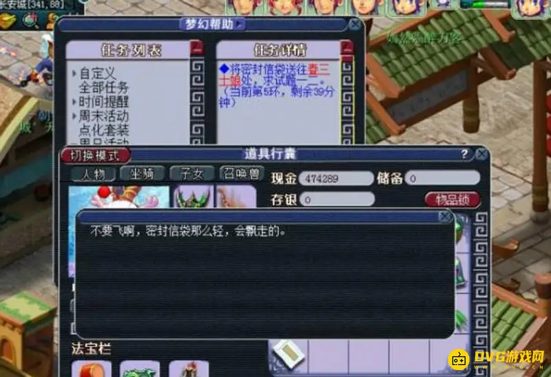 《梦幻西游》文韵墨香玩法详解