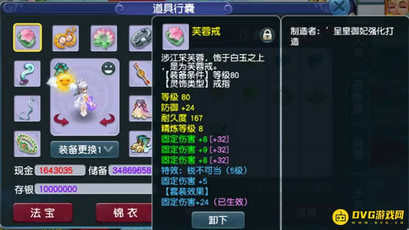 《梦幻西游》129普陀秒2000解析