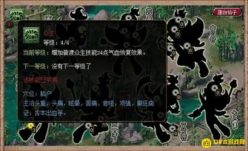 《梦幻西游》普陀山乾元丹加点推荐