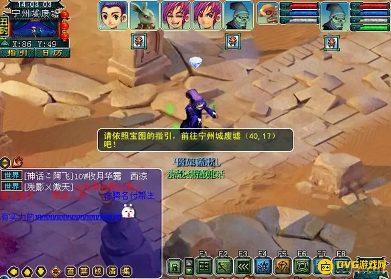 《梦幻西游》双城记看戏任务攻略