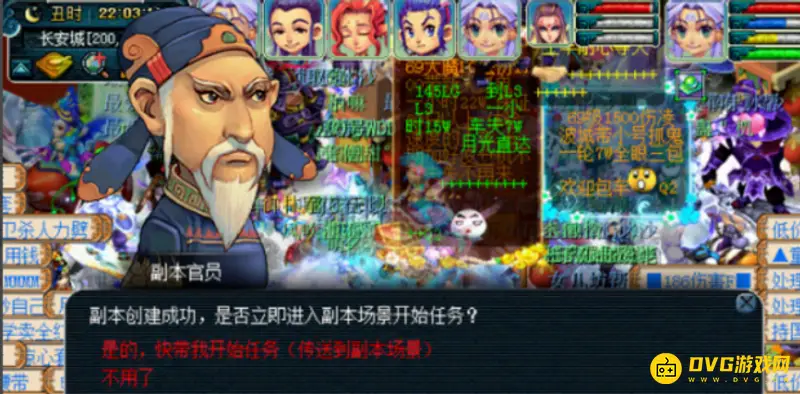 《梦幻西游》水陆大会副本攻略