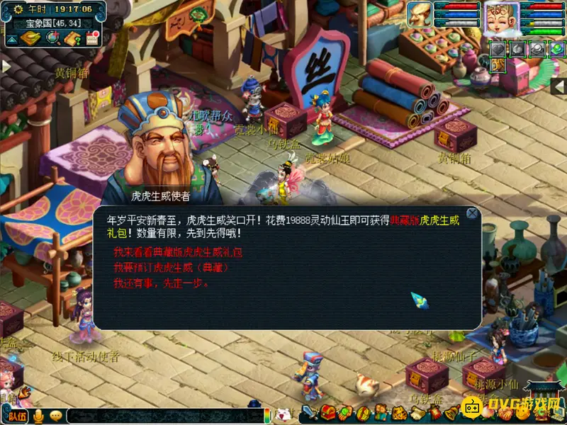 《梦幻西游》新春导标旗获取攻略