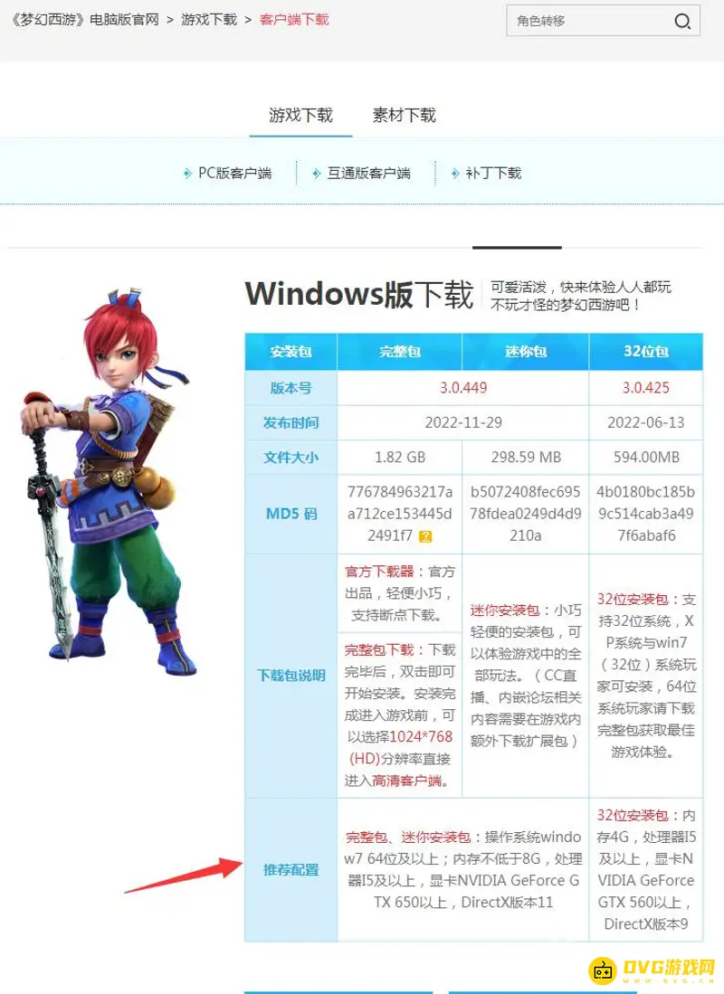 《梦幻西游》CPU使用率100%怎么办-高占用原因与对策