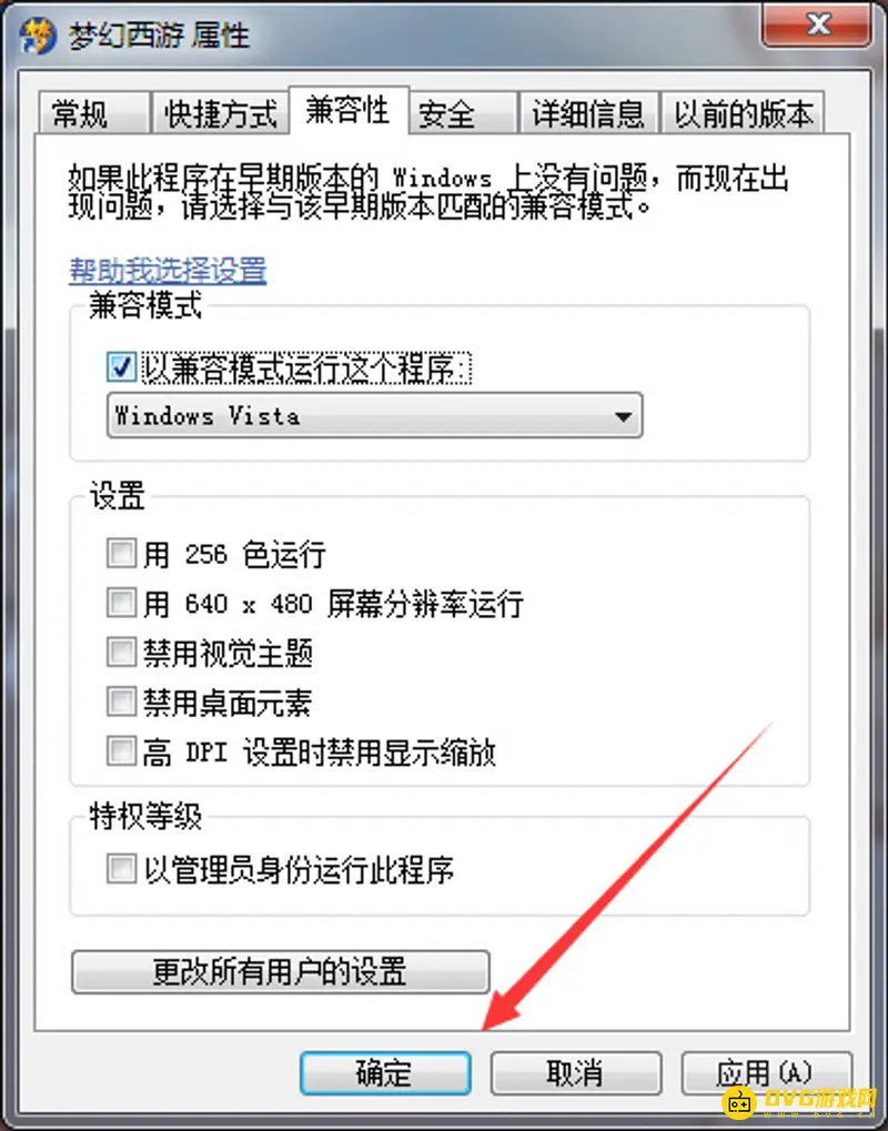 《梦幻西游》与Windows版本不兼容原因解析