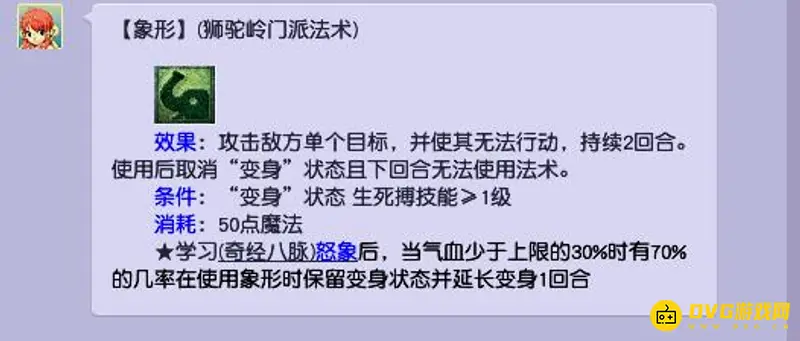 《梦幻西游》159单开首选职业