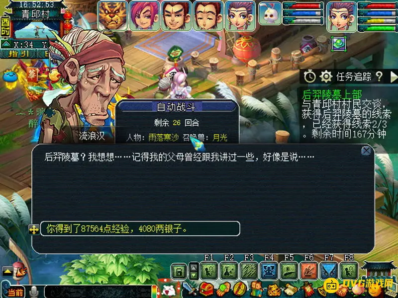 《梦幻西游》后羿陵墓上部攻略