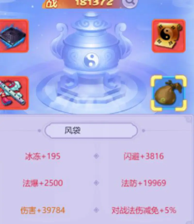 《梦幻西游》网页版冰冻属性提升攻略