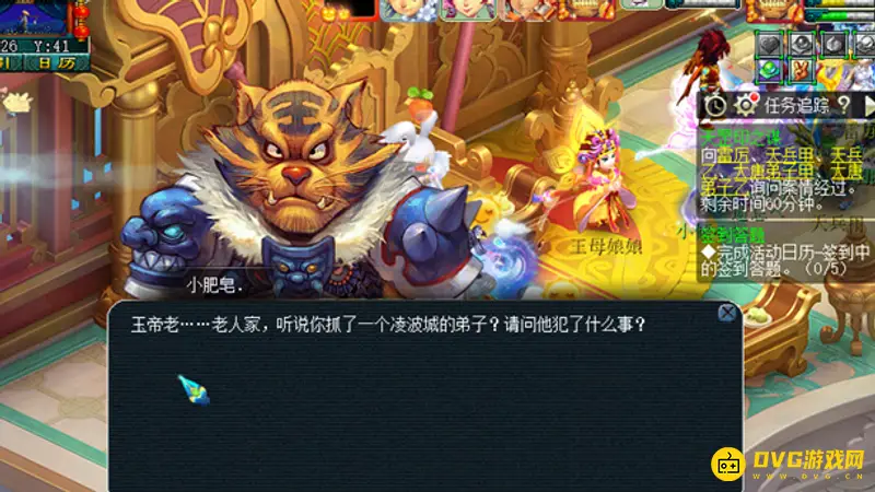 《梦幻西游》天罡印之谋任务流程详解