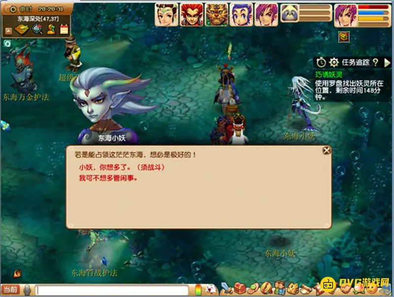 《梦幻西游》巧诱妖灵任务