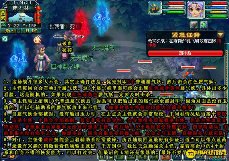 《梦幻西游》命陨轩辕剑3星通关攻略