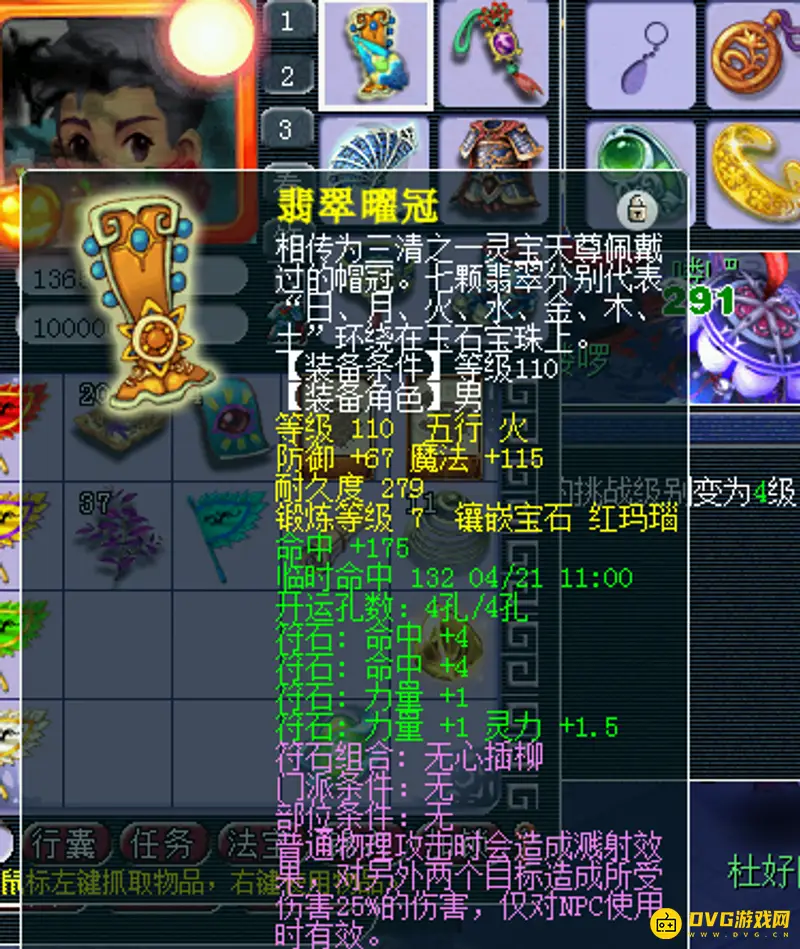 《梦幻西游》129大唐玩法详解