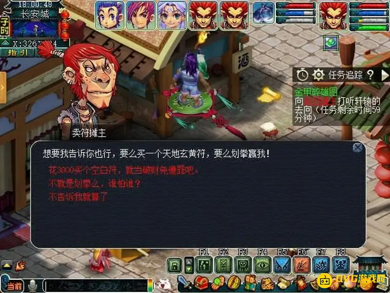 《梦幻西游》金甲碎雄图任务流程详解