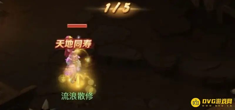 《梦幻西游》流浪散修攻略