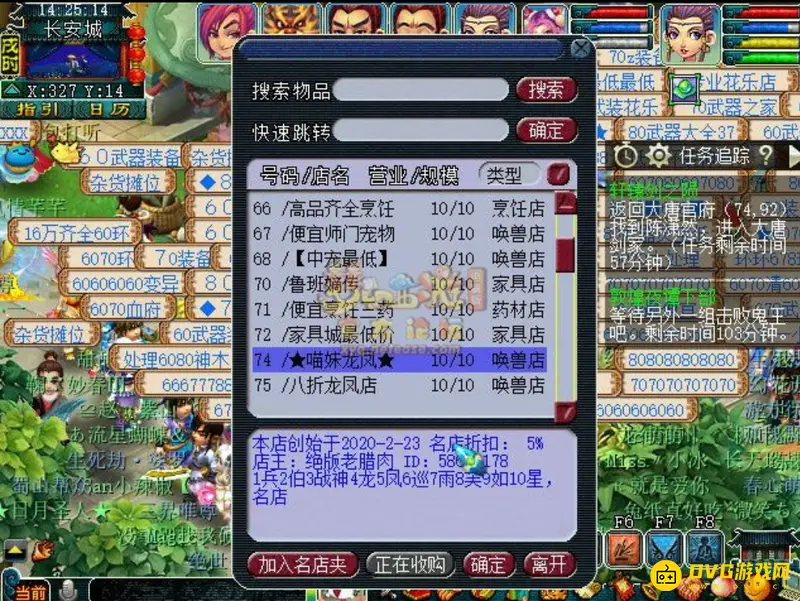 《梦幻西游》轩辕剑之陨通关攻略