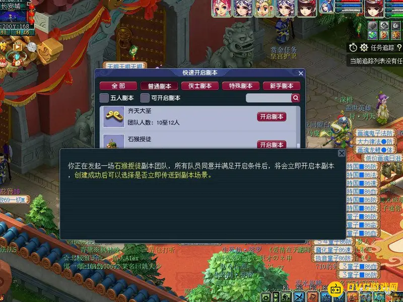 《梦幻西游》石猴授徒副本攻略