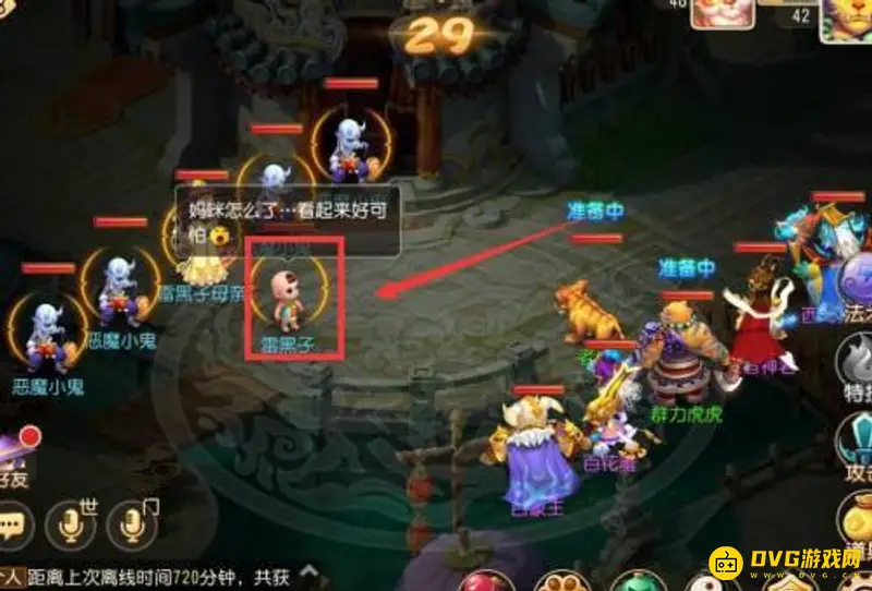 《梦幻西游》手游鬼妈妈任务