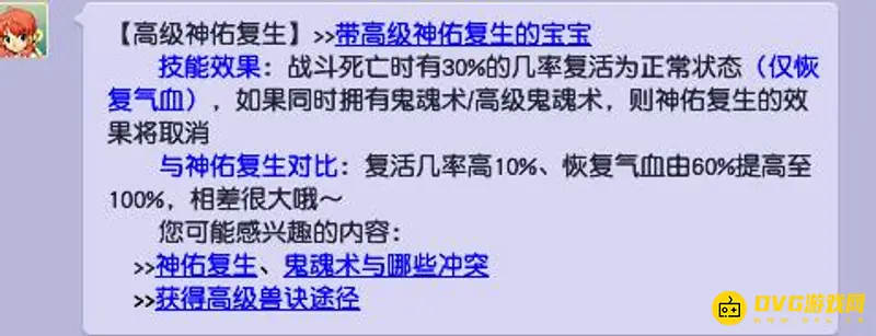 麒麟山出高级兽决