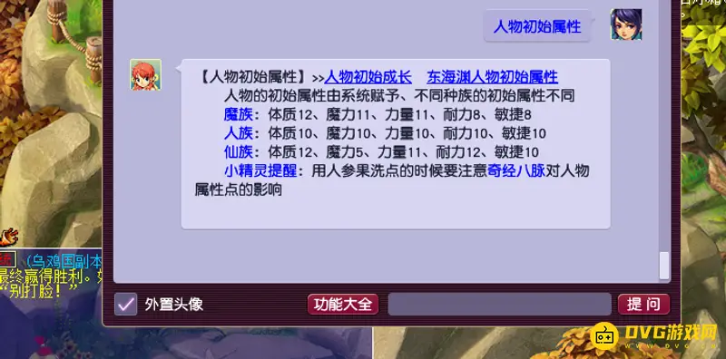 《梦幻西游》仙族109级不加点裸属性