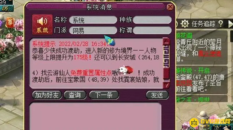 杀破狼渡劫全流程