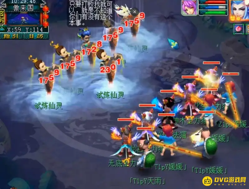 《梦幻西游》159三修20够用吗