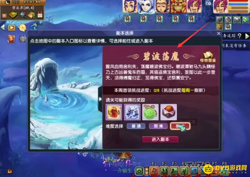 《梦幻西游》碧波荡魔能取消吗