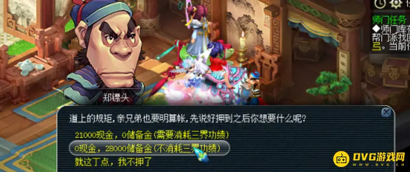 《梦幻西游》69级师门可获得多少梦幻币-69级师门奖励递增与周期